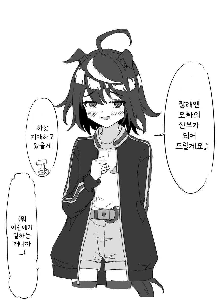 말딸) 어린 키타사토랑 약속하기 - 이미지 2