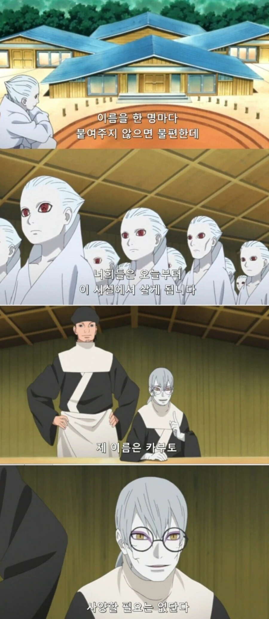 보루토) 애니 원본 자막 입니다.