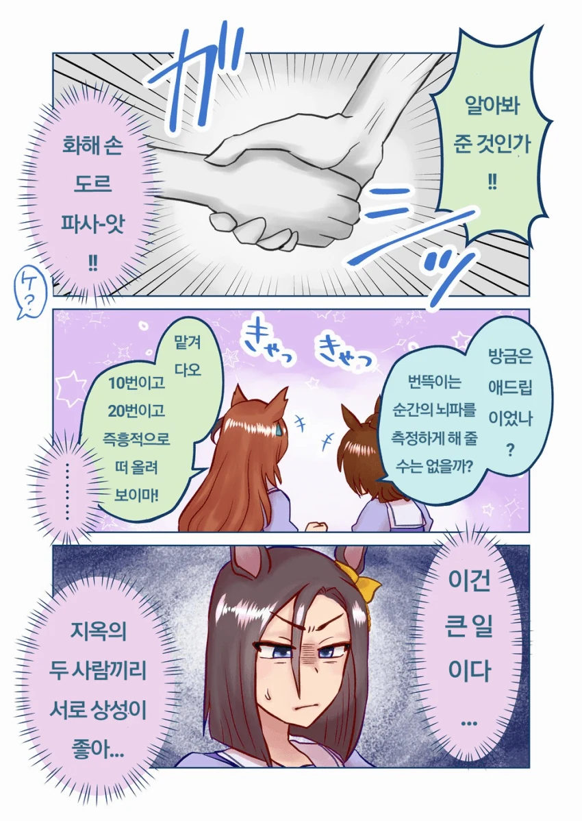 [말딸] 심볼리 루돌프와 말장난 지옥.manhwa - 이미지 4