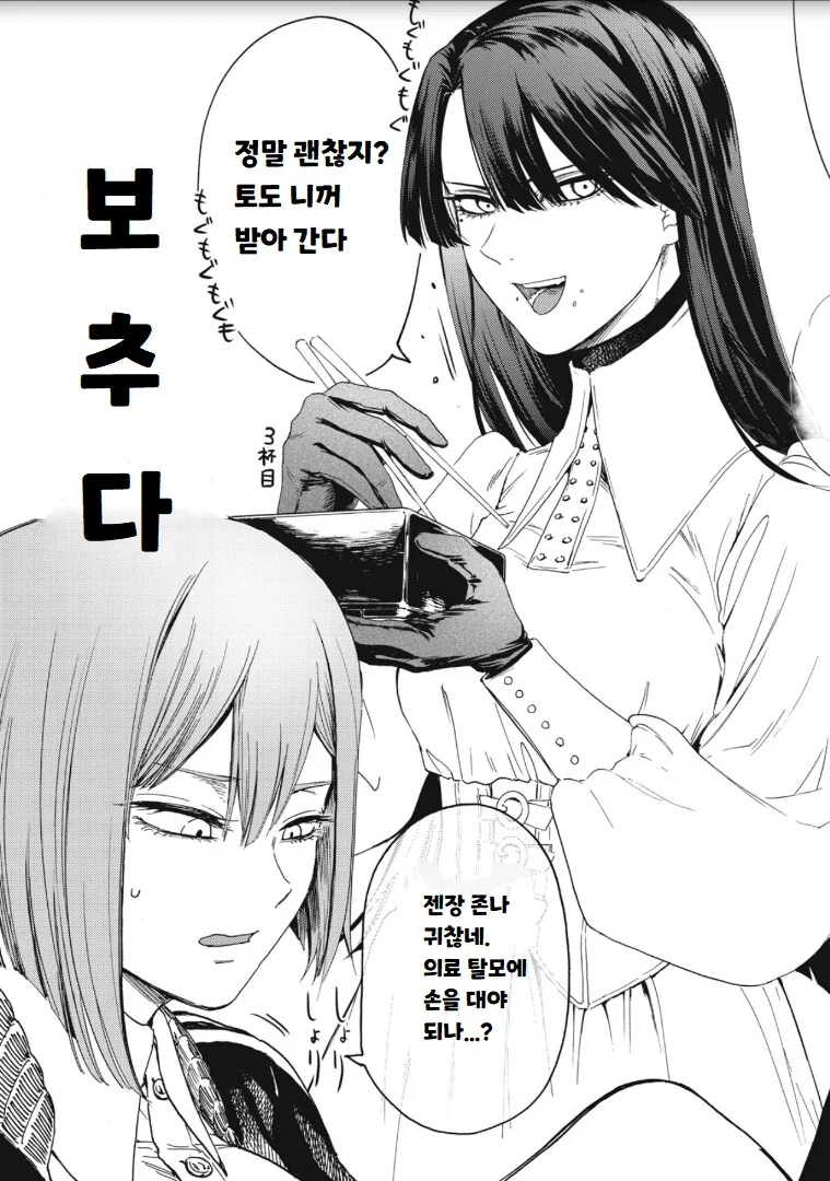 만화 ) ㅂㅊ가 여학교 휘젓는 만화 - 이미지 8