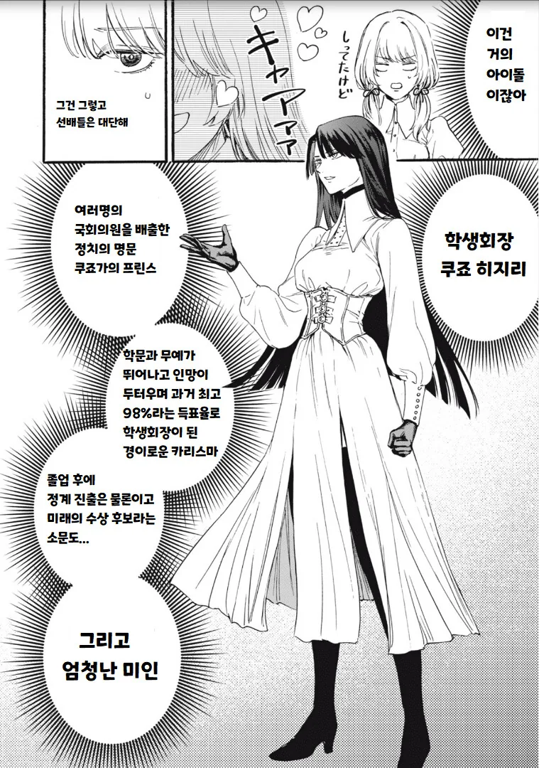 만화 ) ㅂㅊ가 여학교 휘젓는 만화 - 이미지 20