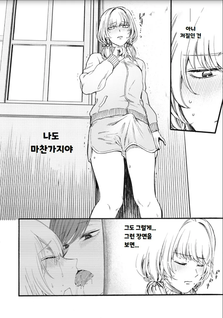만화 ) ㅂㅊ가 여학교 휘젓는 만화 - 이미지 42