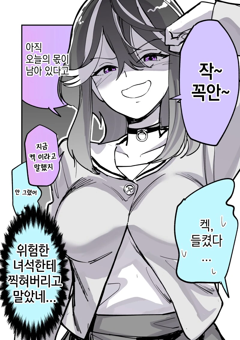 작꼭안하는 만화