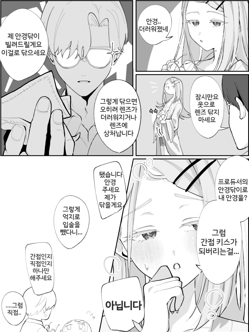 [@] 안경닦이