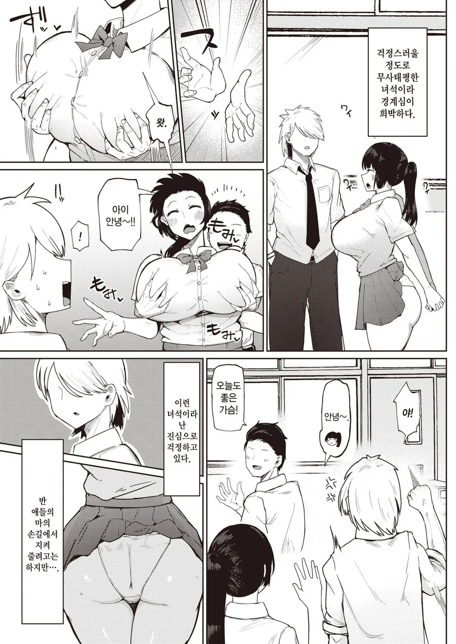 ㅇㅎ)경계심 없는 소꿉친구.manhwa - 이미지 2