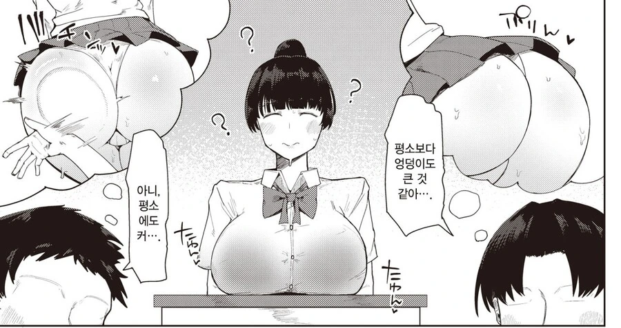 ㅇㅎ)경계심 없는 소꿉친구.manhwa - 이미지 7
