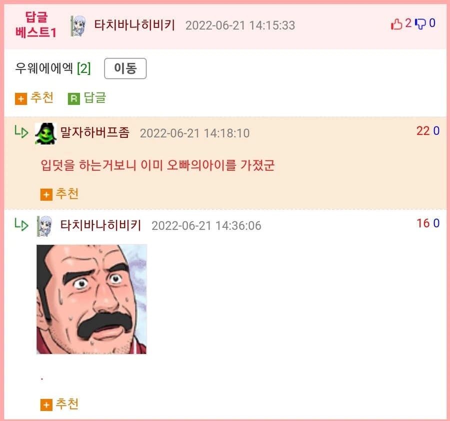 현실 여동생 공감.manwha - 이미지 2