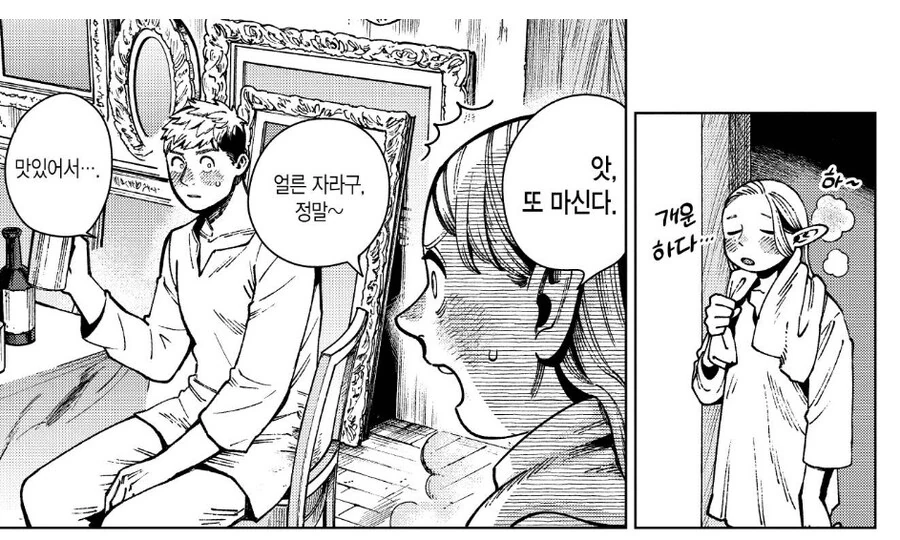 던전밥)연애의 설레임보다 부부의 안정이 느껴지는 사이 - 이미지 2