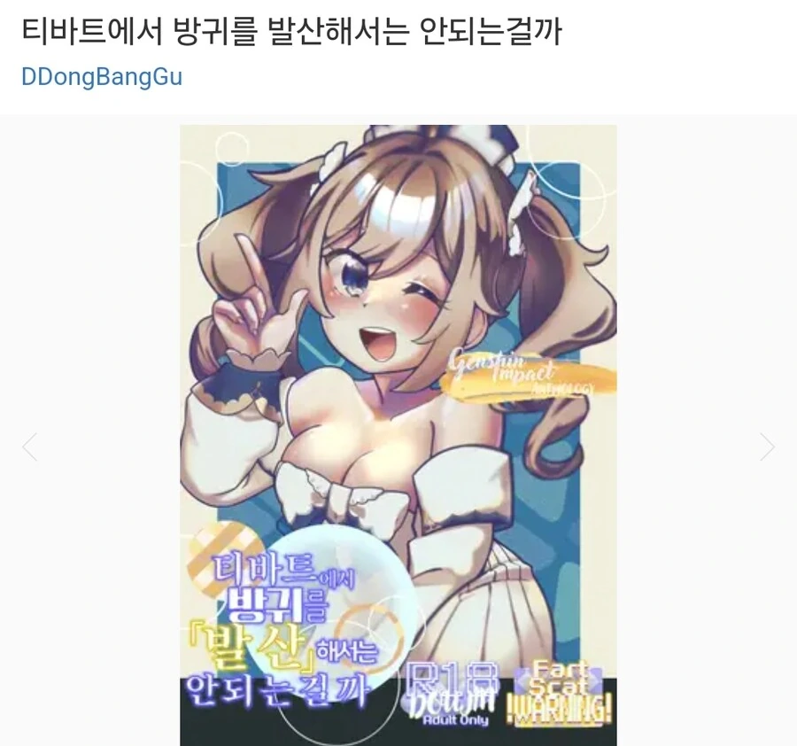 DLsite 만화 1위한거 서클 다른작품 있나 봤는데 - 이미지 2
