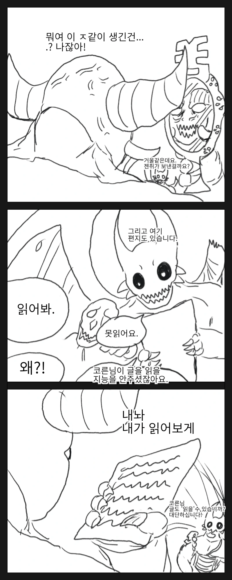 (워해머)코른이 생리하는 manhwa - 이미지 9