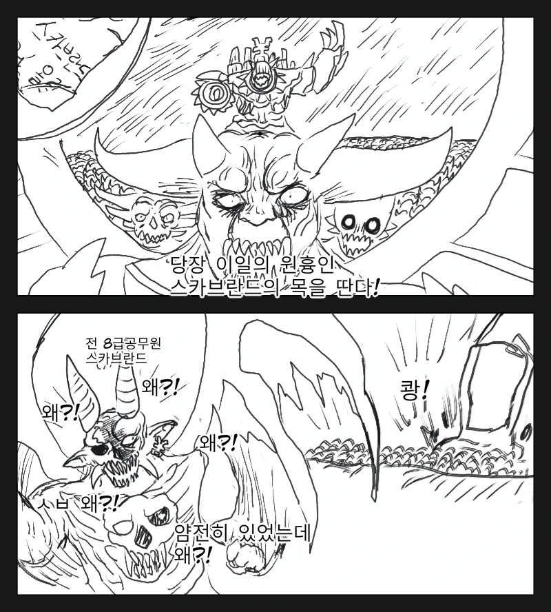 (워해머)코른이 생리하는 manhwa - 이미지 12