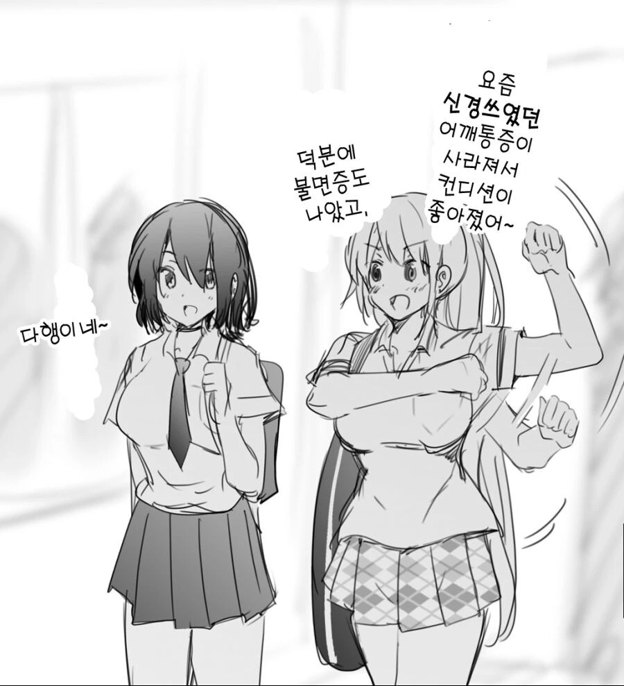 ???: 최면? 그런거 통할리가 없잖아..manga - 이미지 2