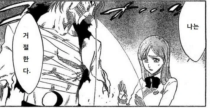 블리치) 그림죠가 심각하게 멍청했다면.manga