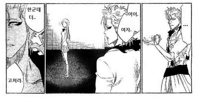 블리치) 그림죠가 심각하게 멍청했다면.manga - 이미지 3