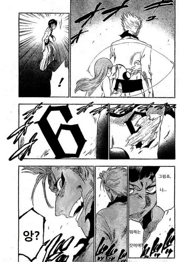 블리치) 그림죠가 심각하게 멍청했다면.manga - 이미지 4