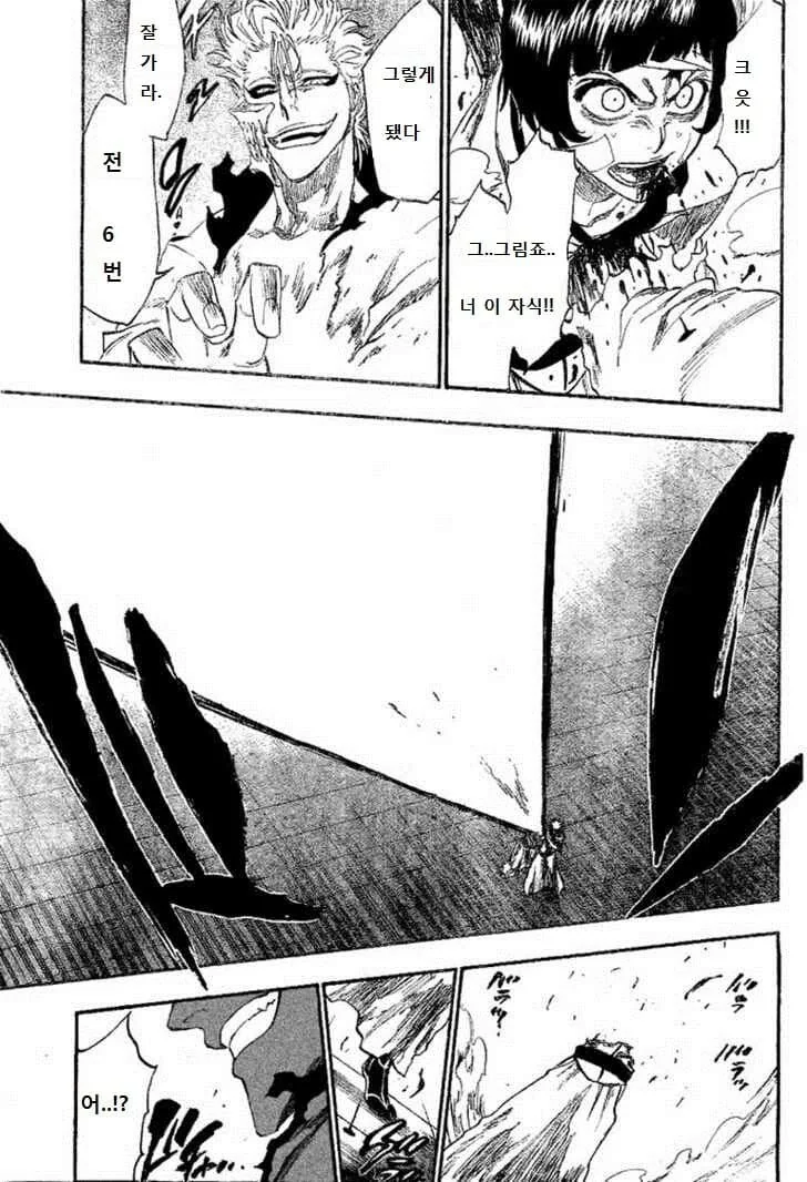 블리치) 그림죠가 심각하게 멍청했다면.manga - 이미지 6