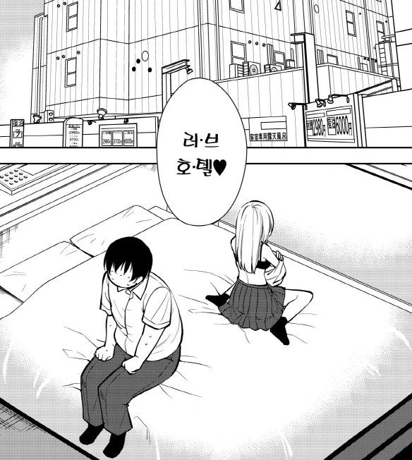 다이어트해서 살을 빼는 만화 - 이미지 3