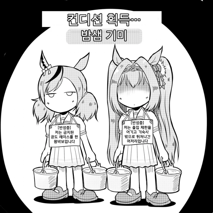 [말딸] 다이와 스칼렛 vs 나이스 네이처.manhwa - 이미지 4