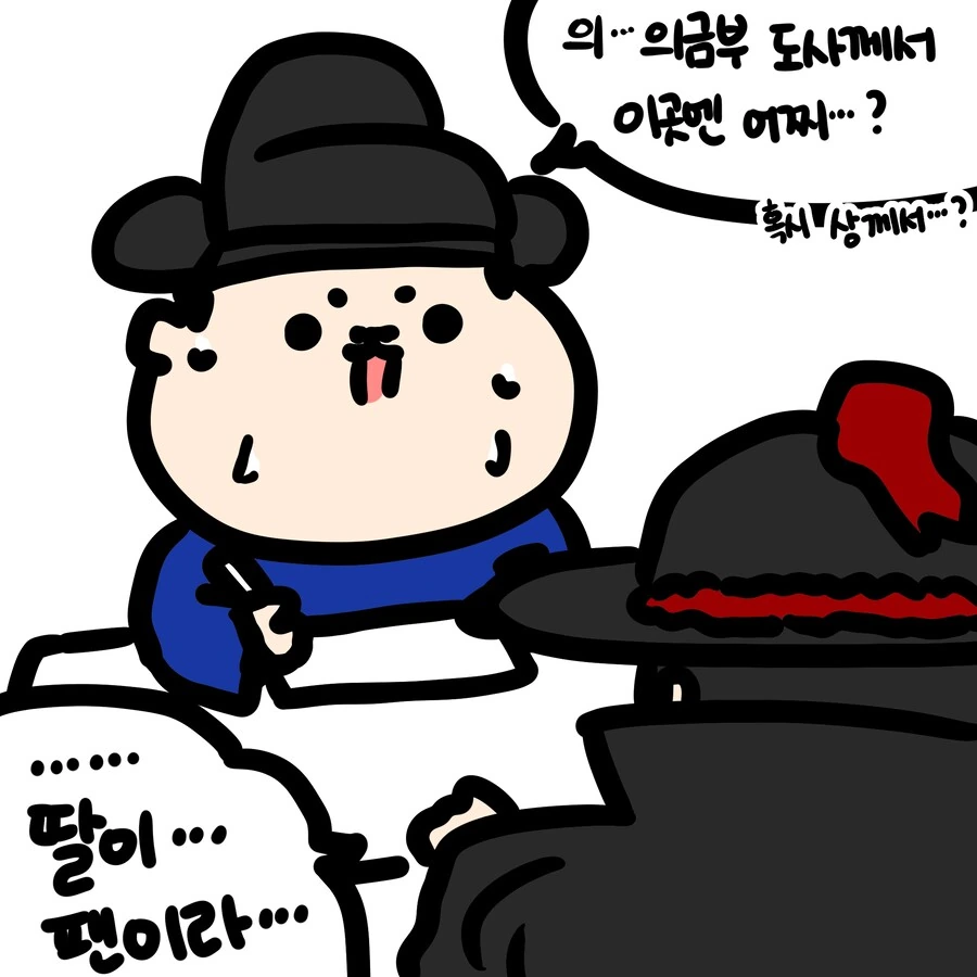 버튜버) 향아치 대감에게서 사인받은 산나비 준장님 만화를 그렷어요