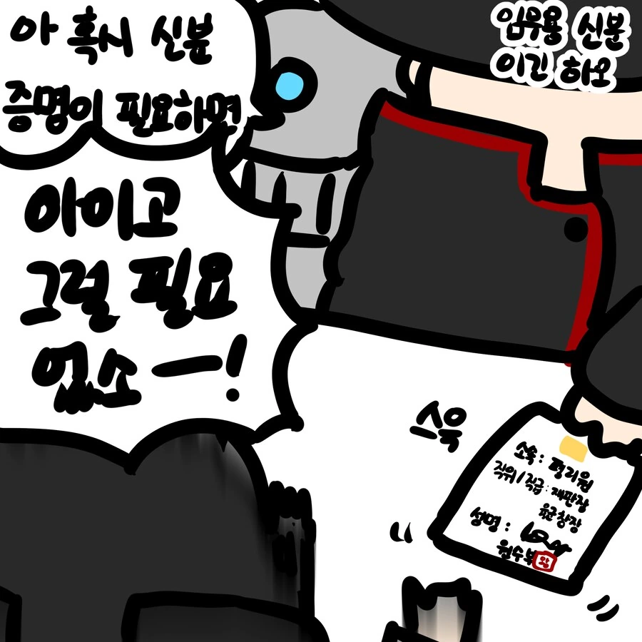 버튜버) 향아치 대감에게서 사인받은 산나비 준장님 만화를 그렷어요 - 이미지 2