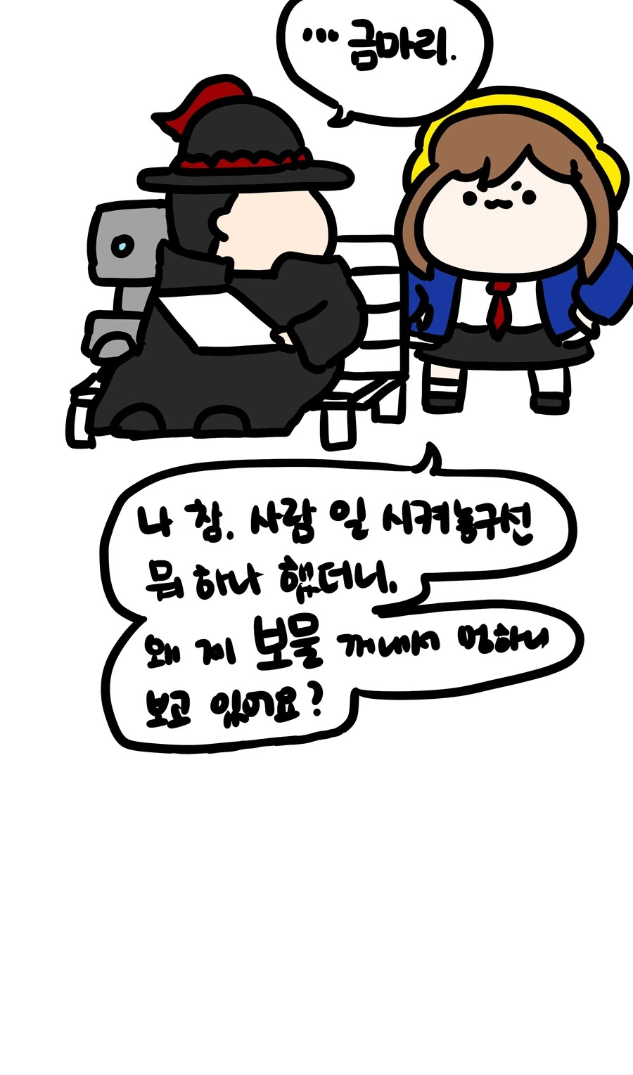 버튜버) 향아치 대감에게서 사인받은 산나비 준장님 만화를 그렷어요 - 이미지 8