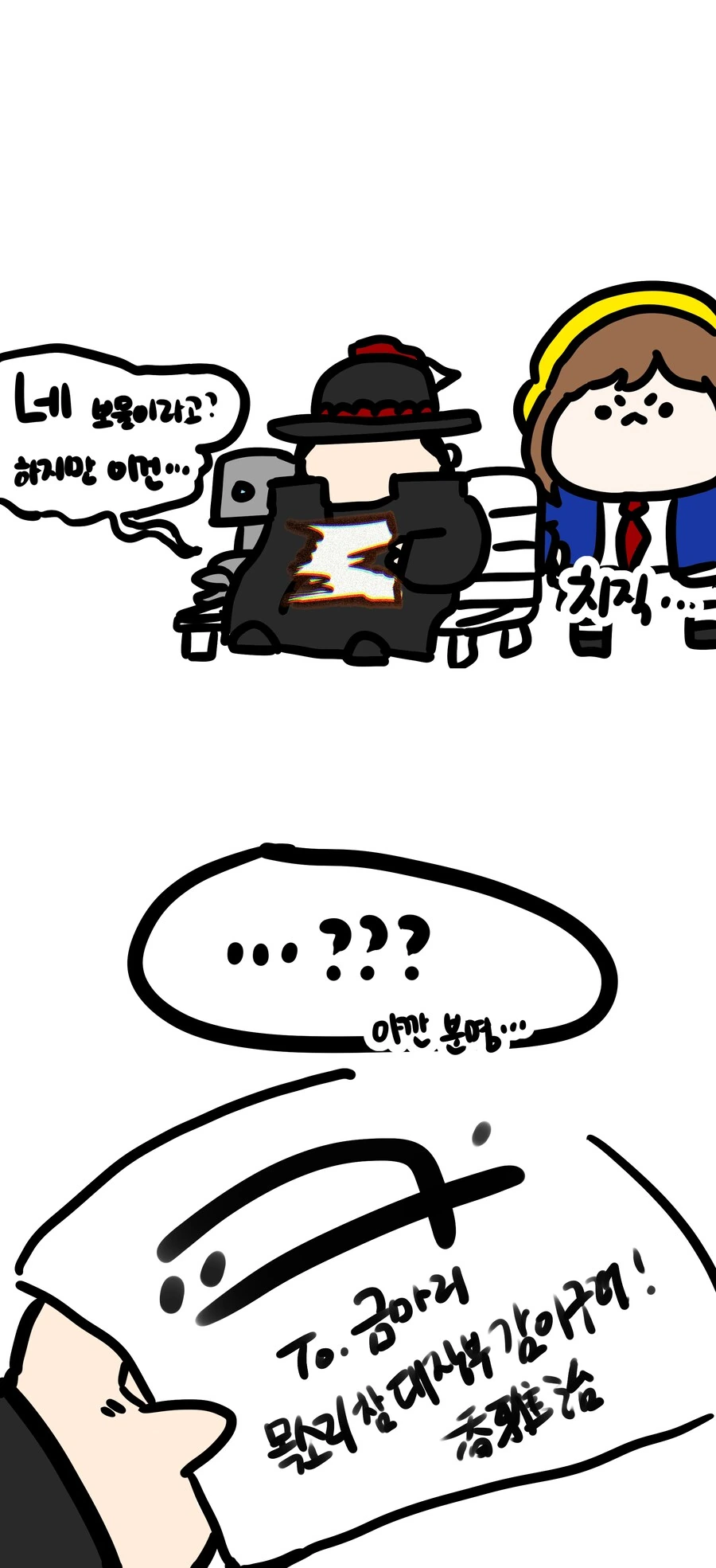 버튜버) 향아치 대감에게서 사인받은 산나비 준장님 만화를 그렷어요 - 이미지 9