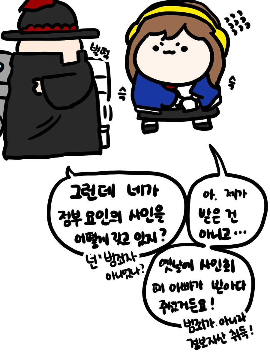 버튜버) 향아치 대감에게서 사인받은 산나비 준장님 만화를 그렷어요 - 이미지 11