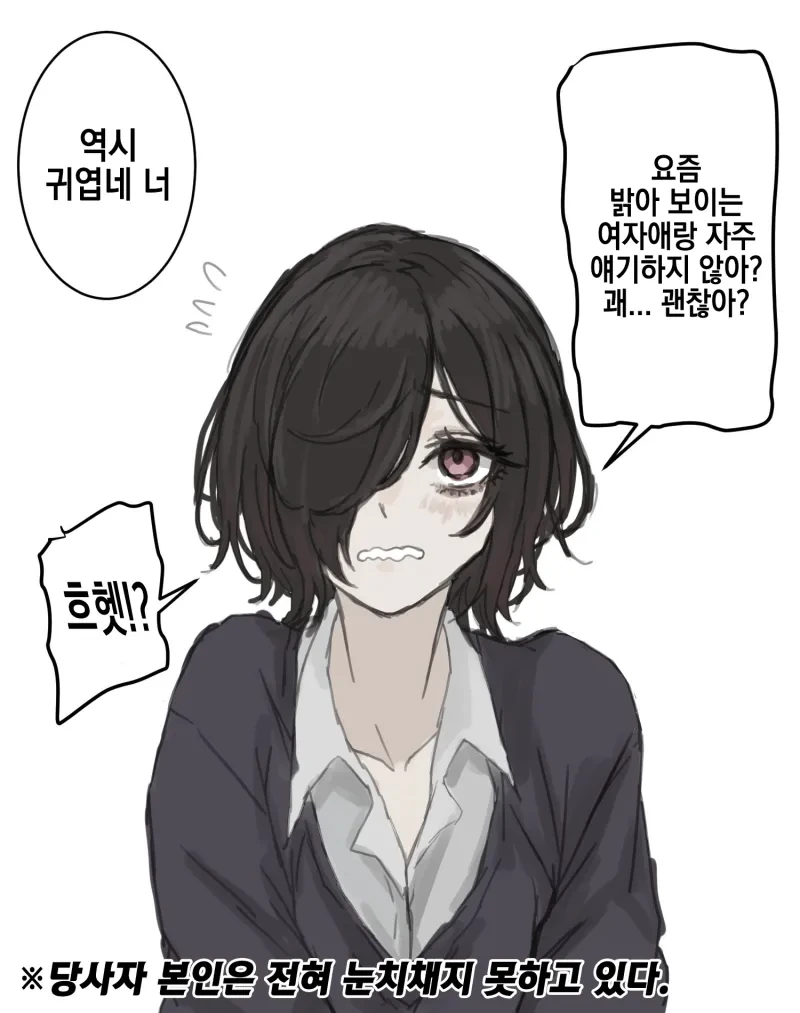 뭔가 변해버린 소꿉친구 manhwa - 이미지 15