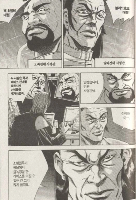 [스타크래프트]출동하는 레이스