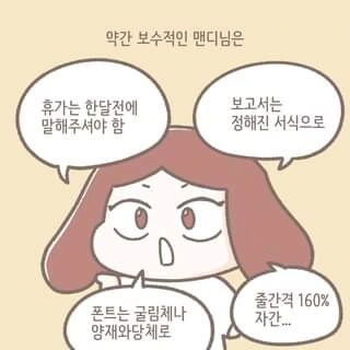 차원이 다른 막말망가.manga
