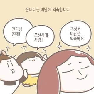 차원이 다른 막말망가.manga - 이미지 2