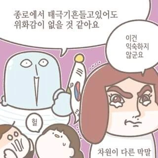 차원이 다른 막말망가.manga - 이미지 3