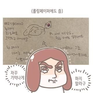 차원이 다른 막말망가.manga - 이미지 4