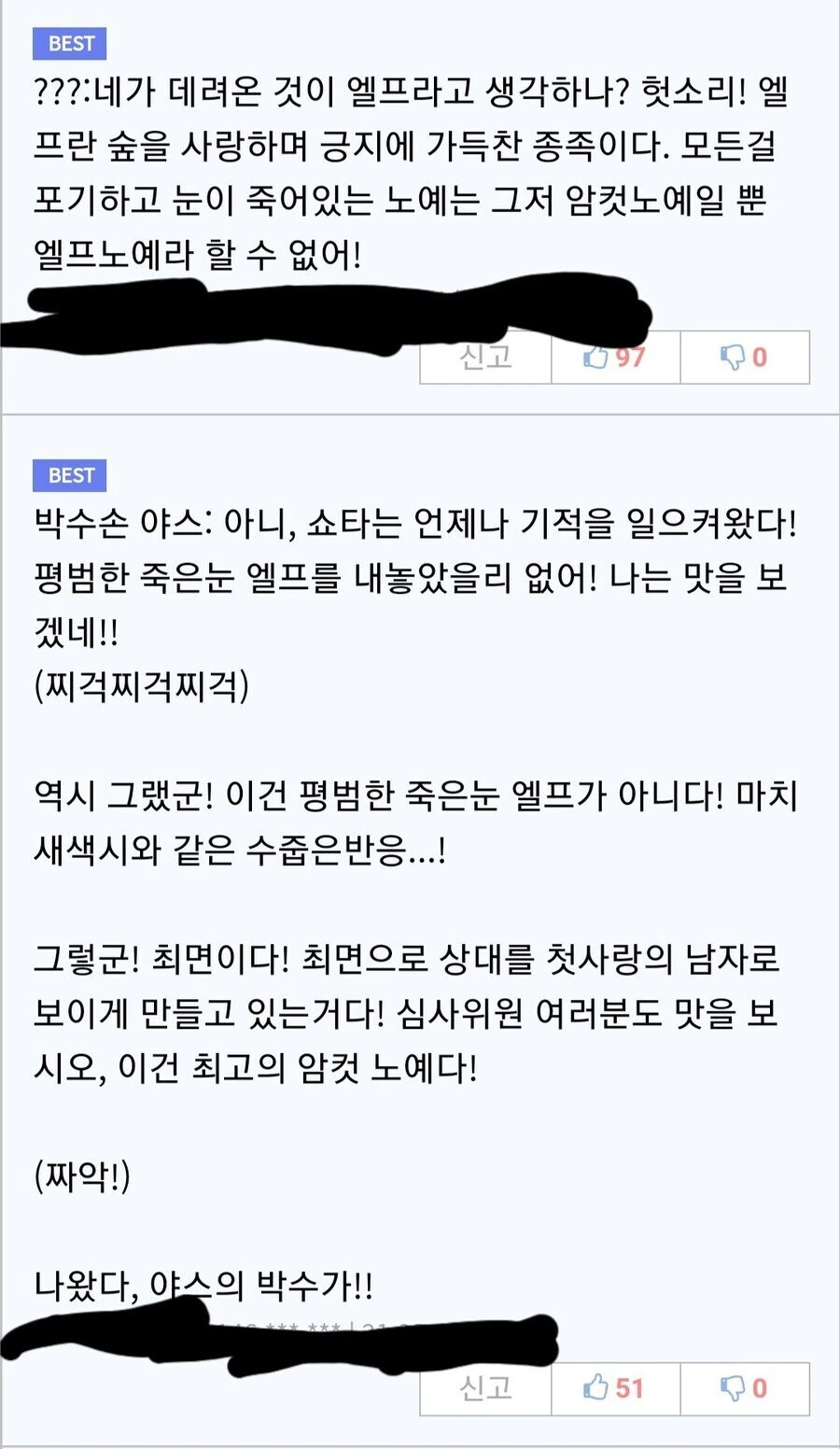 최고만 취급하는 엘프 ㄴㅇ상의 위기! manhwa - 이미지 4