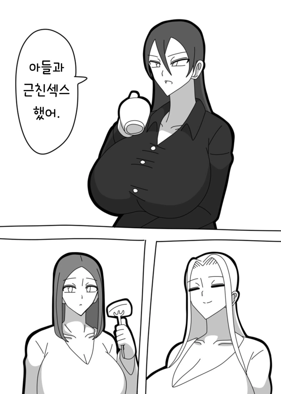 아줌마들의 모임