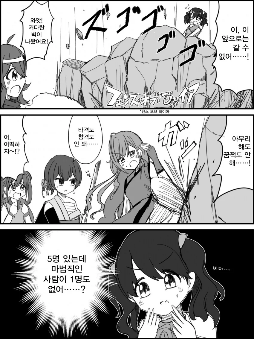 @) 직업 구성이 이상한 방클걸 용사 파티.manga