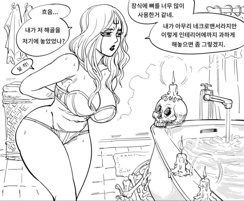 ㅈㄲㅈ 훔쳐보는 만화 - 이미지 2