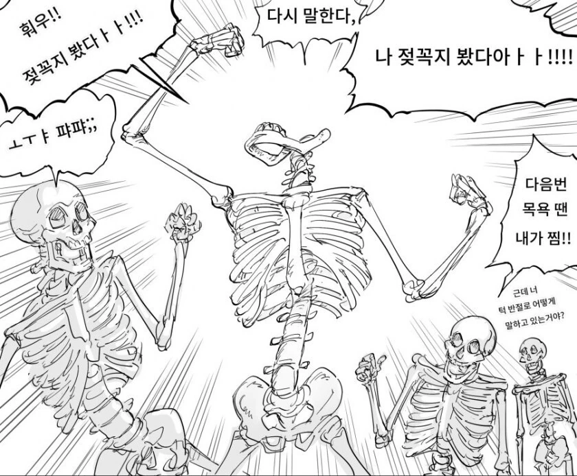 ㅈㄲㅈ 훔쳐보는 만화 - 이미지 3