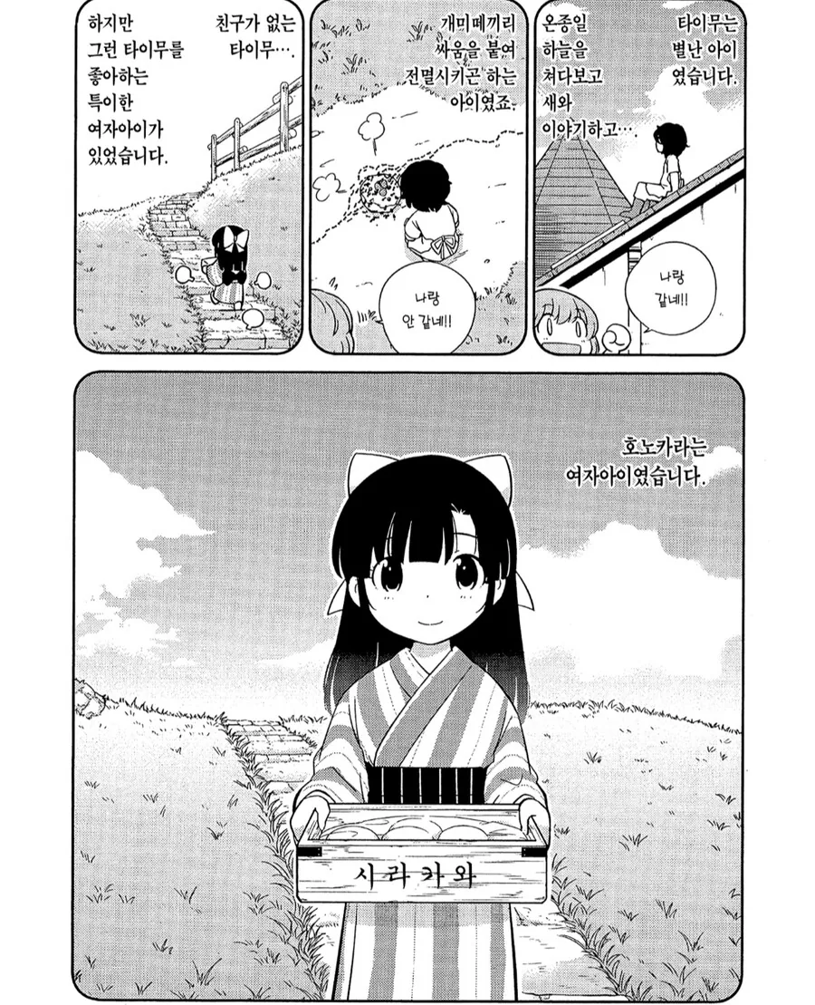 쓰레기남 때문에 흑화한 여자 만화. - 이미지 2
