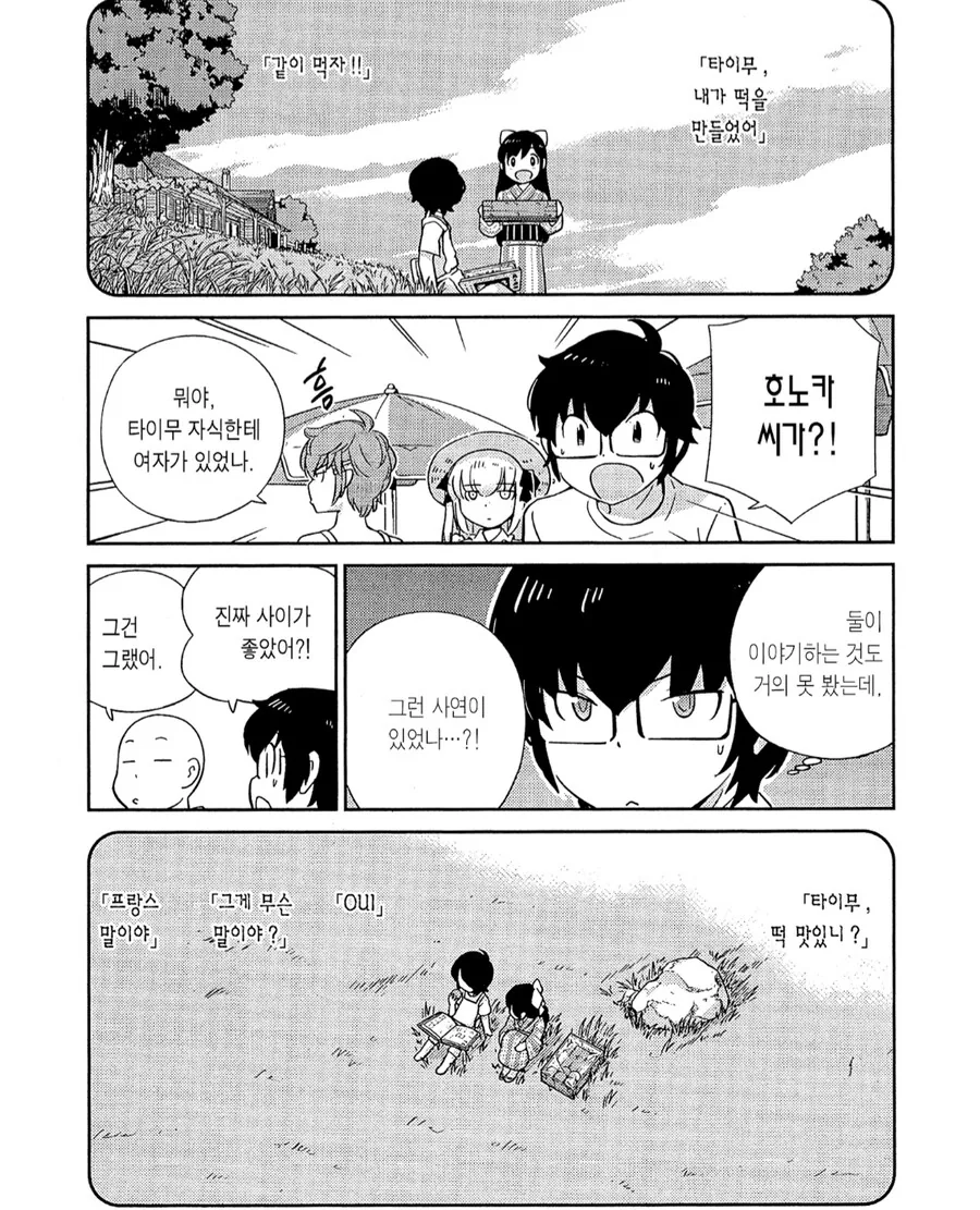쓰레기남 때문에 흑화한 여자 만화. - 이미지 3