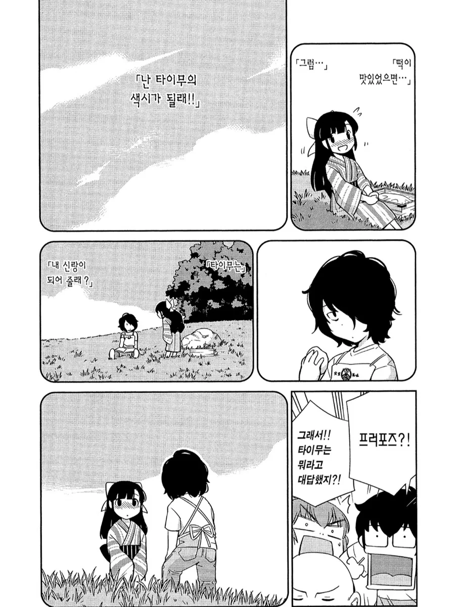 쓰레기남 때문에 흑화한 여자 만화. - 이미지 4