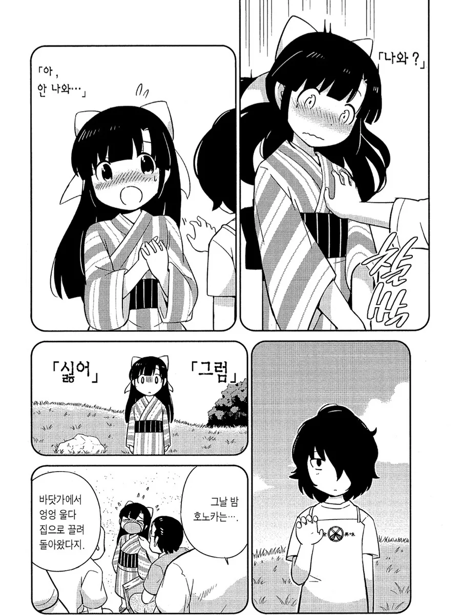 쓰레기남 때문에 흑화한 여자 만화. - 이미지 6