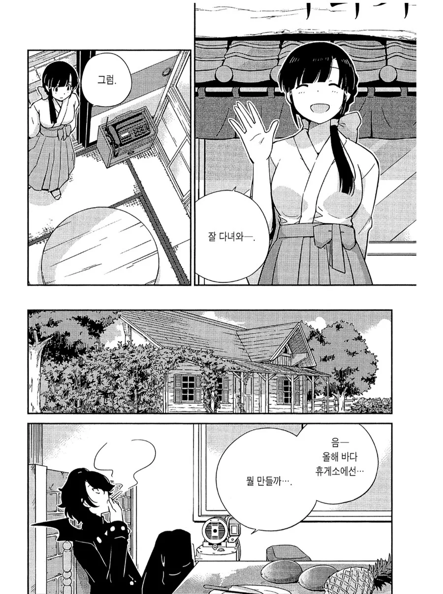 쓰레기남 때문에 흑화한 여자 만화. - 이미지 7