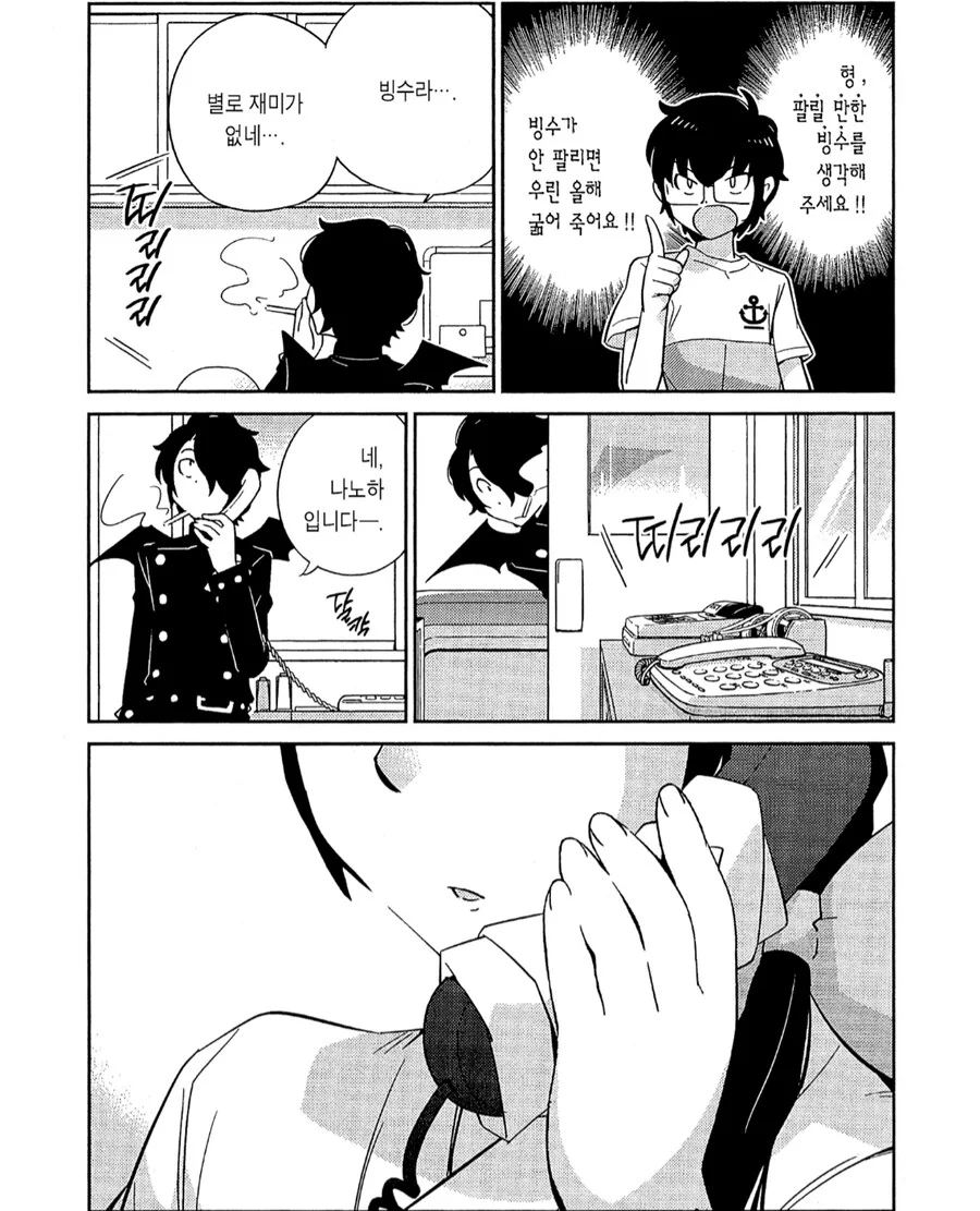쓰레기남 때문에 흑화한 여자 만화. - 이미지 8