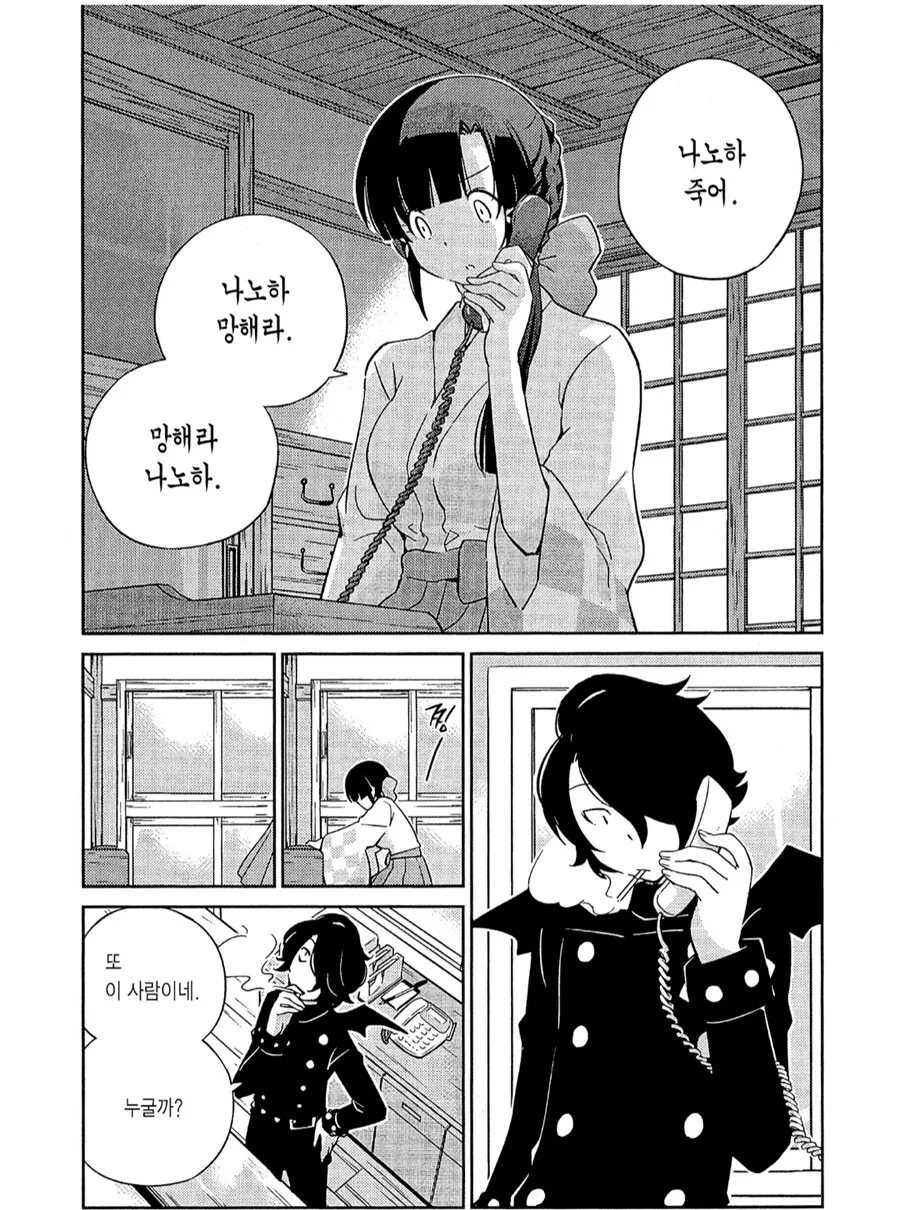쓰레기남 때문에 흑화한 여자 만화. - 이미지 9