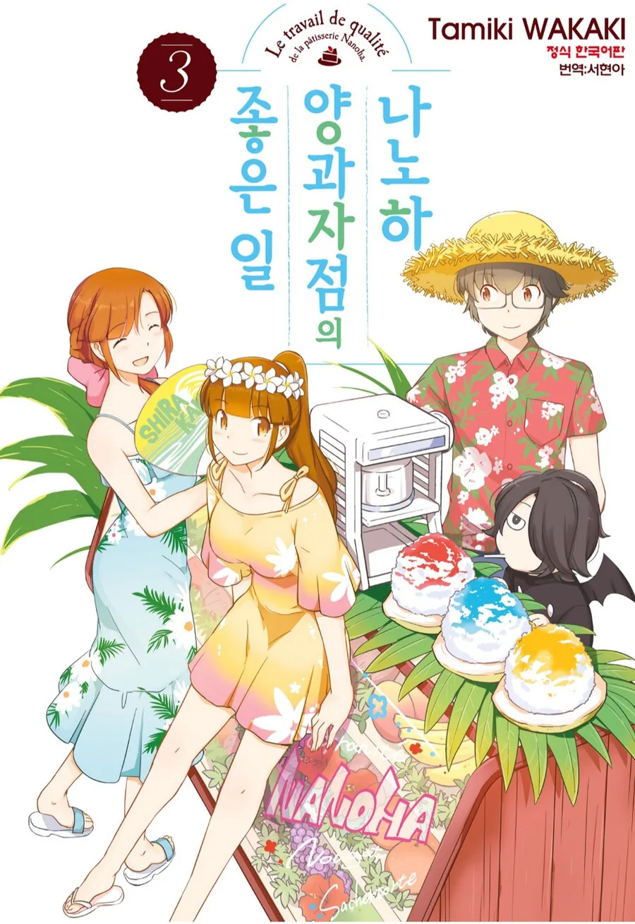 쓰레기남 때문에 흑화한 여자 만화. - 이미지 10