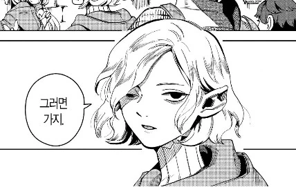 던전밥) 이 만화 최고장점.manga