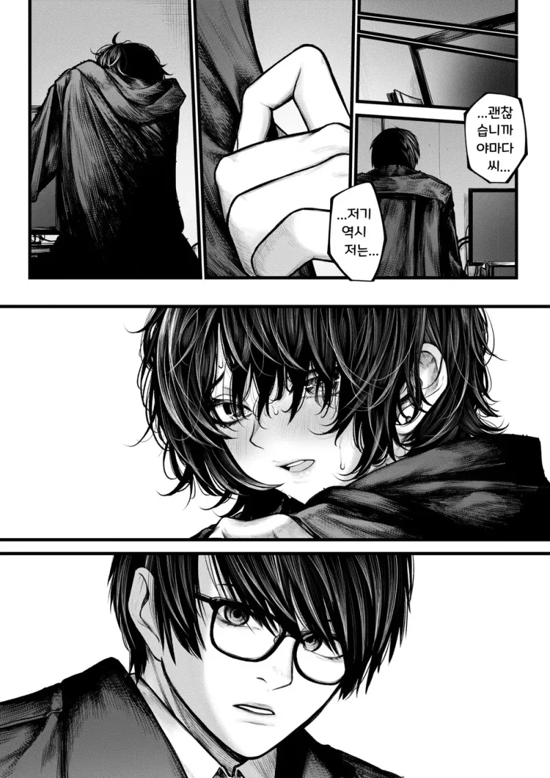 직장동료랑 출장가는 .manhwa - 이미지 10
