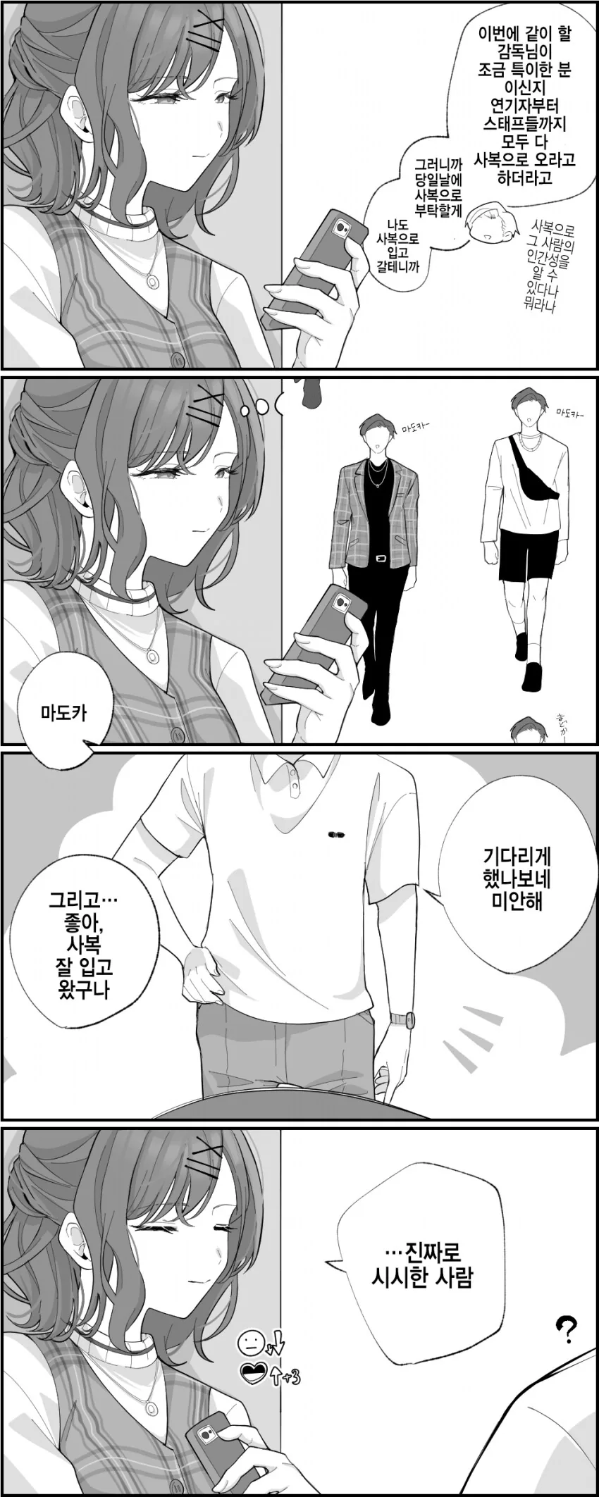 @) 마도카 ...진짜로 시시한 사람