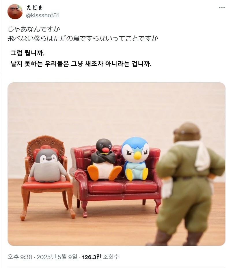 날지 못하는 돼지는 그냥 돼지일 뿐이야. - 이미지 2